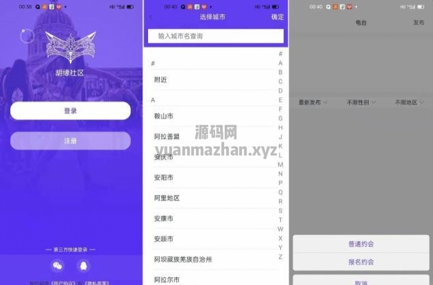 仿社交系统源码