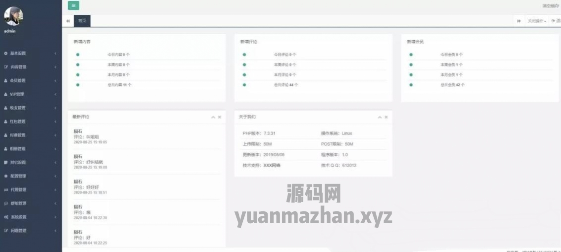 仿社交系统源码