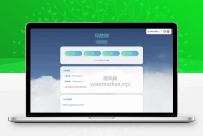 个人动态导航页源码