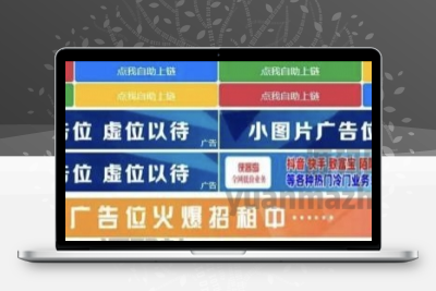 网站自助广告投放源码
