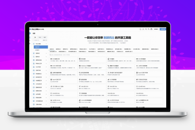 秒达工具箱源码