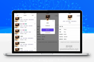 仿社交系统源码