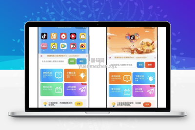 小程序去水印源码