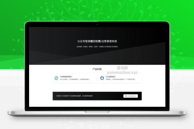 公众号无限回调源码