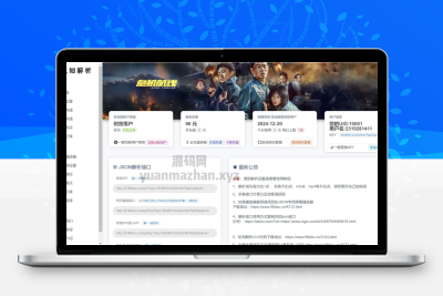 扶风解析计费系统