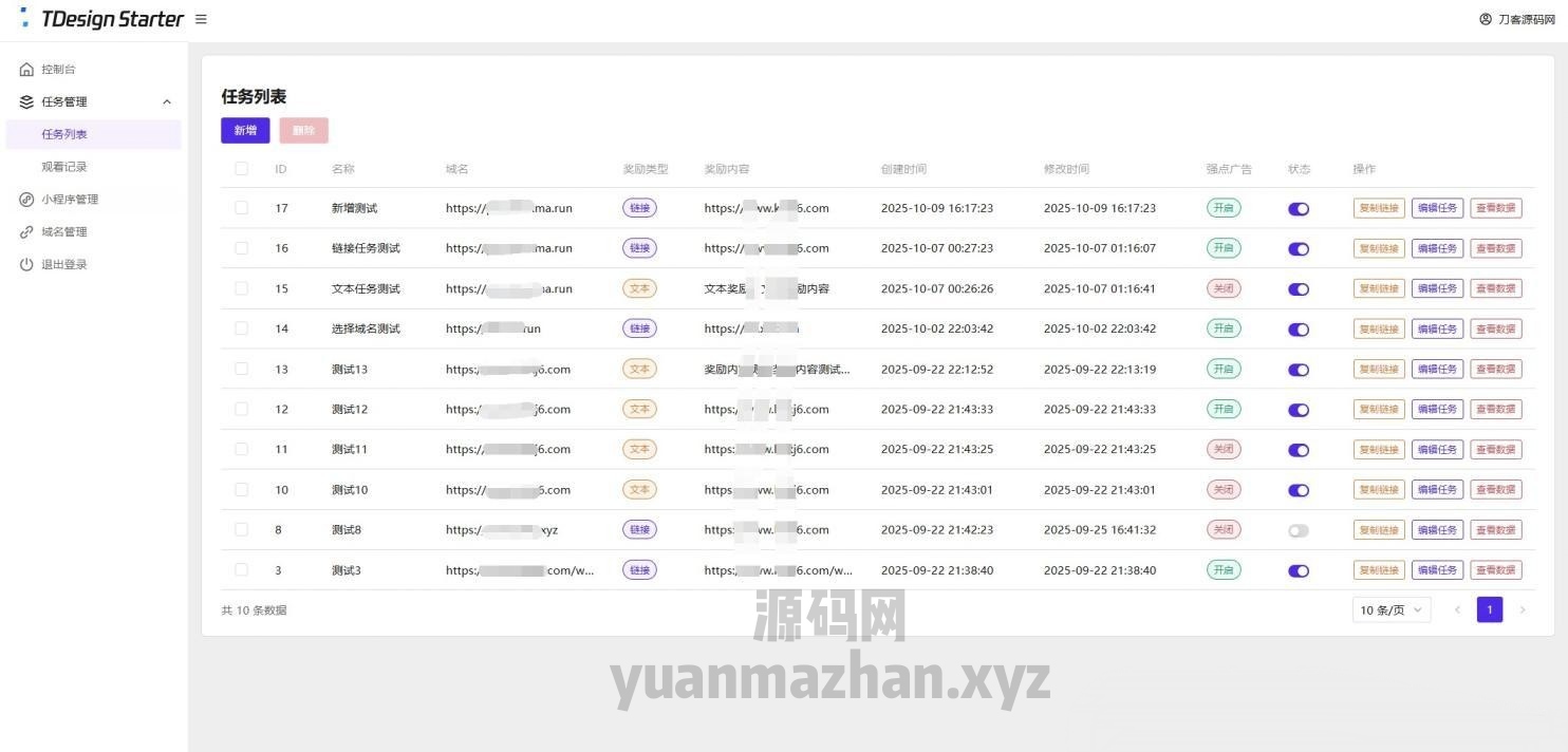 小程序广告变现系统