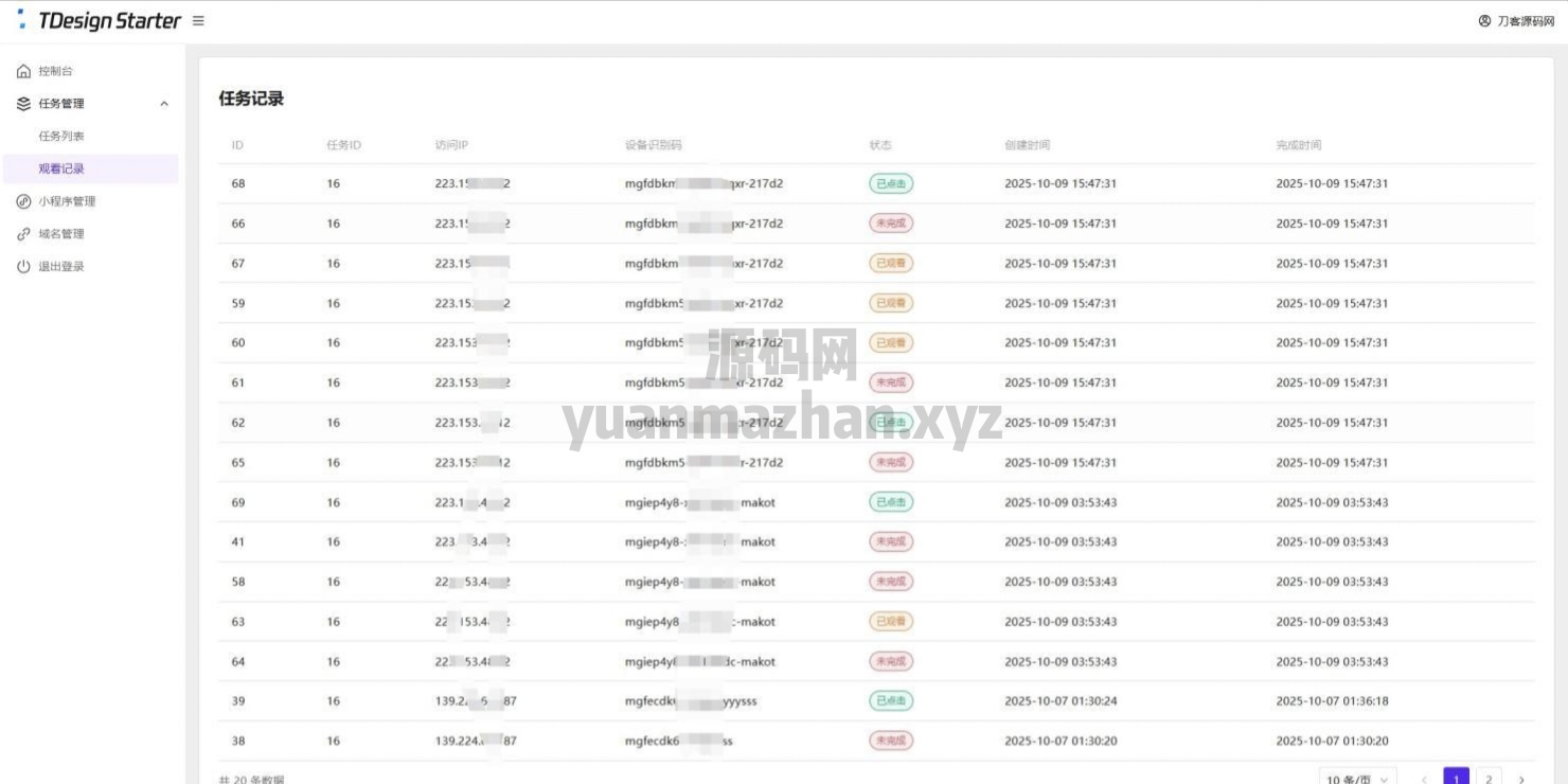 小程序广告变现系统