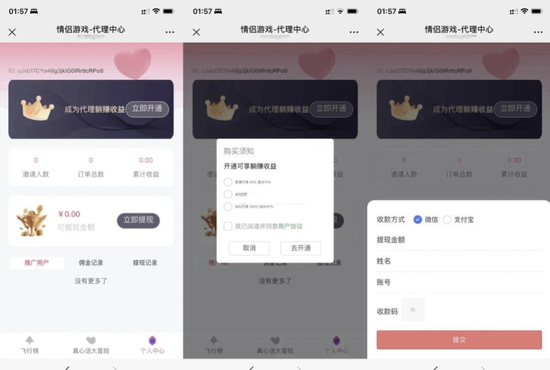 情侣飞行棋源码