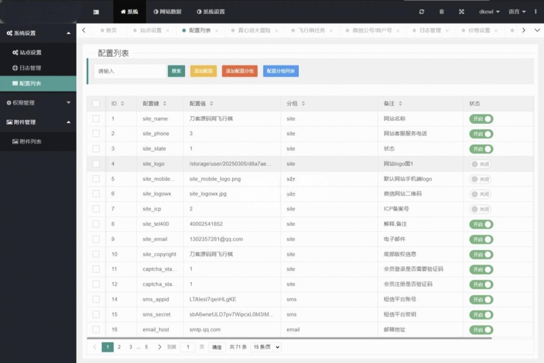 情侣飞行棋源码