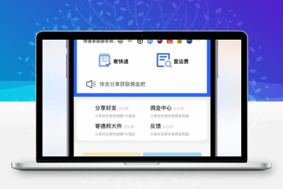 快递小程序源码