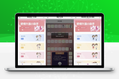 情侣飞行棋源码