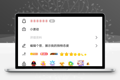 尊享版QQ模拟器源码