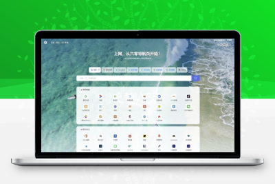 六零导航收录源码