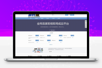 域名交易平台源码