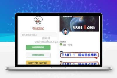 小程序流量主源码