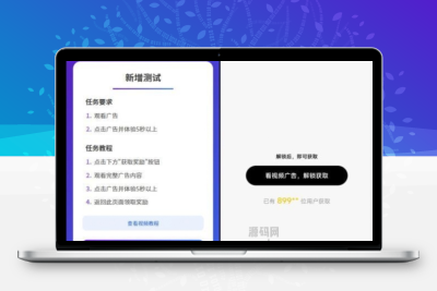 小程序广告变现系统