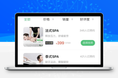 按摩上门预约源码